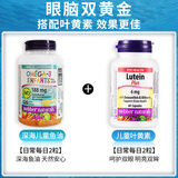 Webber Naturals伟博天然儿童鱼油dha儿童婴幼儿1-3-6岁以上提高记忆力专注力 【眼脑双黄金】儿童鱼油120粒+儿童叶黄素60粒