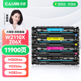 才进适用惠普M283fdw硒鼓黑彩色套装M255dw M282nw M283fdn粉盒M283cdw打印机碳粉盒hp206A W2110A复印机墨盒