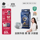 babycare皇室狮子王国弱酸纸尿裤中号M50片(6-11kg)婴儿尿不湿亲肤透气