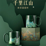 唐赋千里江山图感温变色杯马克杯子文创陶瓷茶杯水杯咖啡杯生日礼物男 故宫千里江山杯+彩盒 350ml