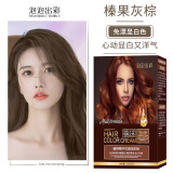 泡泡出彩染发膏植物流行色显白染发剂黑色男女纯遮盖白发时尚自己在家染发 榛果灰棕/熔岩榛巧/流行色