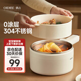 OIDIRE（偶点）电煮锅 电炖锅电蒸锅电热锅电炒锅电煎锅电火锅家用多功能一体锅宿舍小锅学生煮面锅 1.8L -DZG37A不锈钢内胆【带蒸笼】
