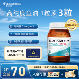 澳佳宝Blackmores3倍高纯度深海鱼油1500mgOmega3含DHA EPA 成人rTG型150粒/瓶送父母送长辈尽孝心澳洲进口