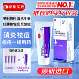 【原研好药】班赛过氧苯甲酰凝胶5% 60g/盒大规格实惠装消红肿痘痘祛痘去痤疮药膏毛囊炎消炎去粉刺