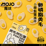 MOJO·魔球主食冻干蛋黄鸡肉羊奶猫狗零食卵磷脂荷包蛋48g*3盒