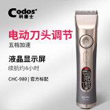 科德士（Codos） 智能理发器电推剪 发廊专用专业剃头推子 成人 大师级剃头刀CHC-980 官方标配