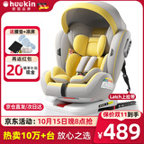 Heekin德国 儿童安全座椅汽车用0-4-12岁婴儿宝宝360度旋转ISOFIX硬接口 尊享黄(遮阳棚+上拉带+侧保护)