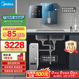 美的（Midea）直饮冷热净水器套装【白泽1000G+管线机240D】厨下式0阻垢剂智能龙头 RO反渗透家用一体净饮机