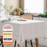 艾薇桌布白色蕾丝餐桌布棉长方形茶几布书桌沙发巾盖布130*180米白T格
