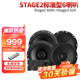 JBL汽车音响Stage系列改装升级6.5英寸两分频同轴喇叭车载扬声器套装 【Stage2标准型】6喇叭套装