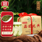 西湖牌 茶叶绿茶 三级 雨前龙井茶叶春茶传统纸包200g 