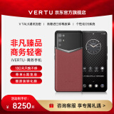 VERTU【全网底价】纬图官方奢品手机iVERTU 5G轻奢旗舰全新款上市加密商务AI全网通商务mate手机威图70 复古红 12GB+512GB