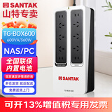 山特（SANTAK) UPS不间断电源应急后备式 家用电脑办公断电保护停电备用智能续航 TG-BOX600 600VA/360W NAS