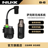 纽克斯（NUX）中音萨克斯小号无线拾音器次中音高音无线充电麦克风 B-6 黑色