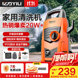 亿力高压洗车机4435H洗车版1400W家用清洗机高压洗车水枪洗车神器全套