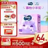 MOONY苏菲尤妮佳Q薄萌羽慕怡小羊驼纸尿裤尿不湿XL码33片(12-17kg)超薄