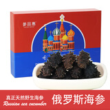 參品惠（SHENPINHUI）俄罗斯进口野生淡干海参足干纯正大红6排刺干货刺参礼盒 100头50克( 9_11个)