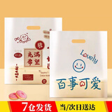 澳颜莱外卖打包袋塑料手提袋礼品甜品面包蛋糕烘焙面包店甜品包装袋 百事可爱【20*30小号50个装】