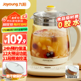 九阳（Joyoung）0胶水养生壶玻璃花茶壶 12大功能 1.5L专注炖煮 防糊底 电热水壶 WY175