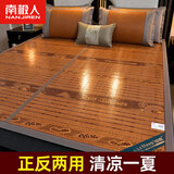 南极人（Nanjiren） 凉席竹席学生宿舍单人席子双面可用1.2米上下铺床可折叠冰丝凉席 中国风红【光滑无毛刺】 120cm*190cm 【单凉席】