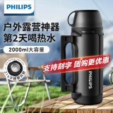 飞利浦（PHILIPS）保温壶户外便携大容量水壶车载旅行保温壶316不锈钢暖壶热水瓶2升