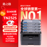 格之格TN-2325粉盒 适用兄弟7080d硒鼓dcp7180dn 7480d MFC7380打印机墨盒 联想m7400pro LT2451墨粉盒4支