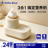 小白熊SnowBear摇奶器暖奶一体 婴儿无水暖奶器宝宝热奶器自动冲奶5060珑绯色