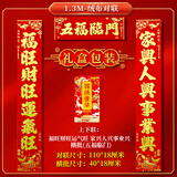 高档绒布对联 2026马年春节新年家用大门装饰 全背胶春联礼盒装 110cm-福旺财旺运气旺 自带背胶-绒布-烫金-七言好词