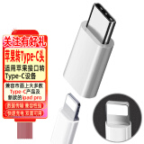 顾凯 Type-c转lightning充电转接头转换器连接头连接器适用iPhone设备转接器充电 苹果转Type-C/USB-C充电数据转换-非音频