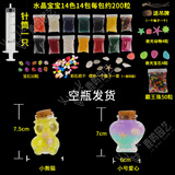 吸水珠星空瓶彩虹瓶水jing泥海绵宝宝泡大珠水晶宝宝生长豆 小爱心小熊套餐如图发货