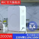 舜红 变压器220v转110v日本220v转100v大功率2000w瓦电源电压转换器N2