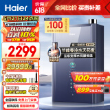 海尔（Haier）16升燃气热水器天然气 超一级能效零冷水 TSI增压洗 无级变频水伺服 一级静音 JSLQ27-16ER7DLPGU1