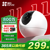 萤石EZVIZ摄像头家用 高清WIFI无线监控器莹石云APP手机远程查看室内360度全景旋转云台智能网络摄像机 800万C6C智能全彩【4K极清版】 官方标配无卡【30天云存储体验包】