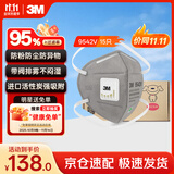 3MKN95活性炭头戴式口罩独立包装一只一袋防粉尘雾霾15只装9542V
