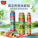 马培德Maped 环保彩色铅笔36色 学生绘画涂色油性彩铅笔 儿童画画笔套装手绘填色笔绘画工具小礼物 862214CH