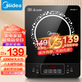 美的（Midea）电磁炉 2200W大功率 家用触控按键 耐用面板 八档火力 纤薄 定时功能电磁灶火锅炉 C22-RT22E01