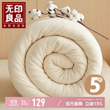 无印良品100%新疆棉花被子棉絮垫褥子垫被春秋冬四季纯棉被芯5斤200x230cm