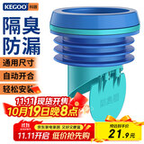 科固（KEGOO）马桶法兰密封胶圈防反水臭止逆阀 坐便器排污口加长止回通用K5068