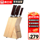 康巴赫刀具套装不锈钢菜刀斩切刀料理刀水果刀鸡骨剪厨房剪5件套刀