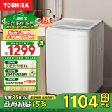 东芝（TOSHIBA）波轮洗衣机全自动 8公斤大容量 护衣少缠绕 不弯腰自由取 除菌除螨 宿舍租房神器 以旧换新DB-8T06