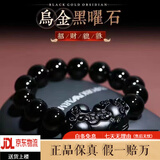 潮之梦黑曜石貔貅手链男女同款士款转运手串保平安佛珠背背有钱配饰 辈辈有钱14mm大气男款 配质检证