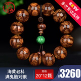 今古楼20mm正宗海黄手串满鬼脸对眼老料男款佛珠手链海南黄花梨手串 JHM2662