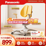 松下（Panasonic）儿童椅可升降调节坐姿矫正追背椅小学生书桌学习椅
