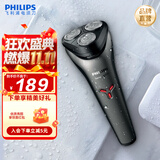 飞利浦剃须刀电动新1000系升级款剃胡刀三刀头1小时快充刮胡刀干湿双剃胡须刀 S1203升级款新1系S1213/02