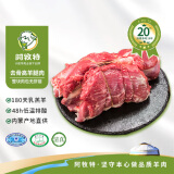 阿牧特 内蒙牧区原切 去骨羊腿肉1kg 生鲜羊肉 火锅煲汤烧烤烤肉食材