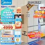 美的（Midea）M60系列424升法式五门多门超薄零嵌入平嵌大容量家用智能电冰箱无霜一级变频BCD-424WFPZM(E)白色