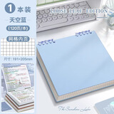 舒星 新款高颜值复古方形本子笔记本网格上翻活页本可拆卸初高中生不硌手错题考研记事本活页外壳 天空蓝