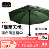 Euro SCHIRM EBERHARD GOBEL德国风暴伞 一甩即干 轻量加固加厚防风男士晴雨两用长柄伞 W208 墨绿