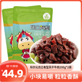 科尔沁内蒙特产风干牛肉手撕牛肉肉干肉脯凹凸有型 原味200g*2袋