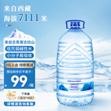 亚细亚水塔 西藏唐古拉山冰川矿泉水 小分子天然弱碱水 7100低氘饮用纯净水 4.6L*4桶*1箱
